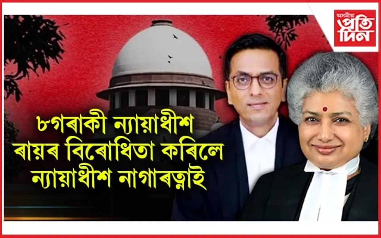 খনিজাত সামগ্ৰীৰ ওপৰত কৰ আৰোপ কৰাৰ অধিকাৰ কেন্দ্ৰৰ নে ৰাজ্যৰ?  উচ্চতম ন্যায়ালয়ৰ ৯ ন্যায়াধীশৰ মাজত তুমূল বিৰ্তক...